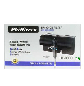 필그린  걸이식여과기  HF-0800