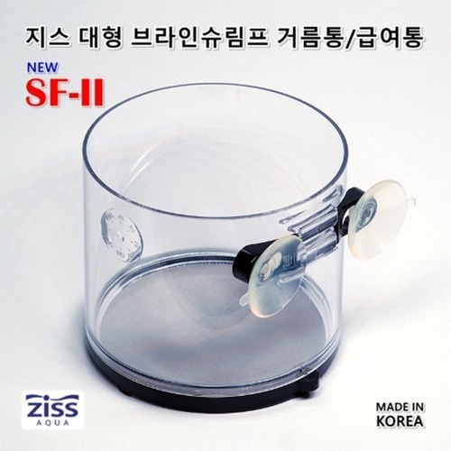 Ziss 지스 대형 브라인쉬림프 거름망 [SF-2] 0.22mm
